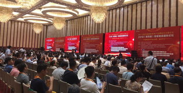 2018第四屆智能制造國際論壇盛大開幕，引領(lǐng)產(chǎn)業(yè)升級(jí)新篇章